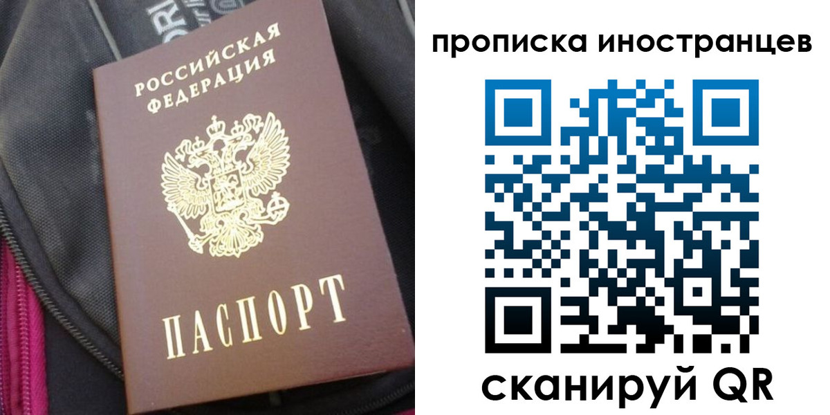 прописка регистрация в Пскове